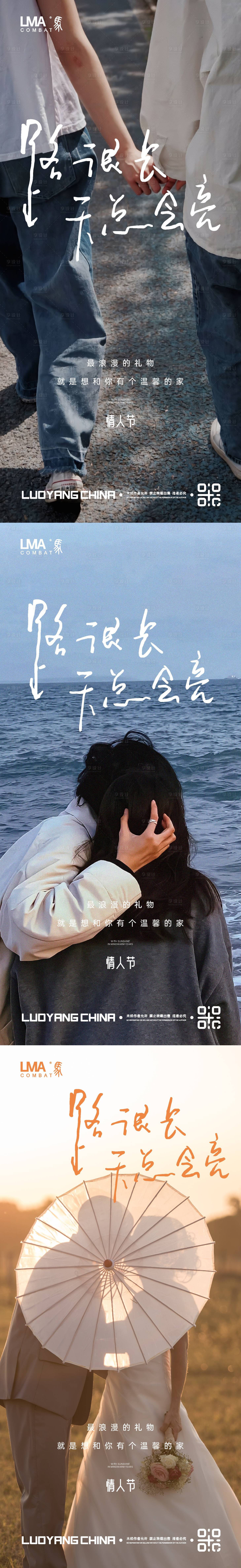 源文件下载【享设计】搜索编号：66110015258618198【情人节系列海报】