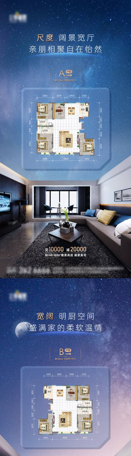 源文件下載【享設(shè)計(jì)】搜索編號(hào)：70930015546793004【房地產(chǎn)戶型價(jià)值點(diǎn)微信海報(bào)】