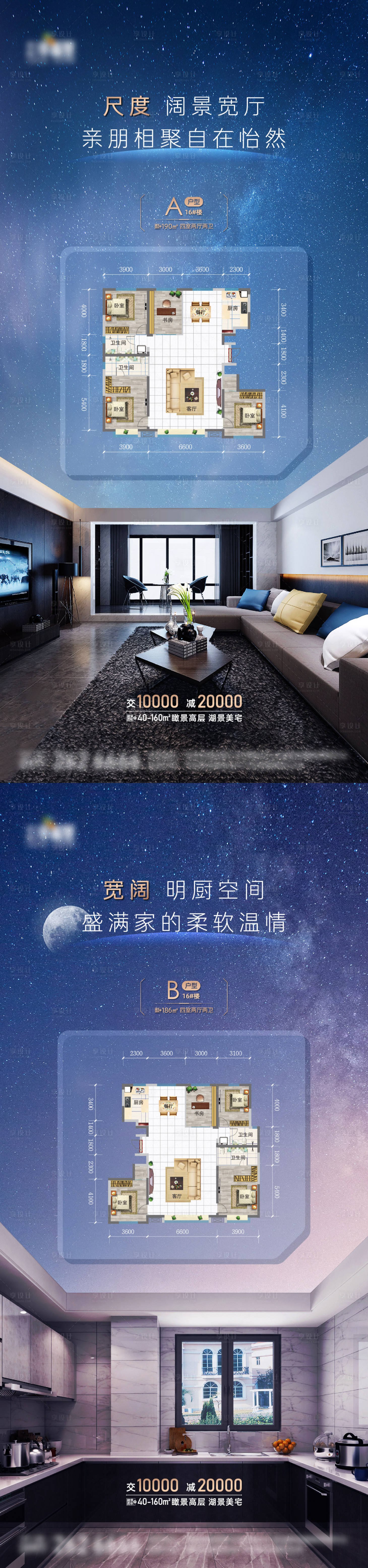 源文件下载【享设计】搜索编号：70930015546793004【房地产户型价值点微信海报】