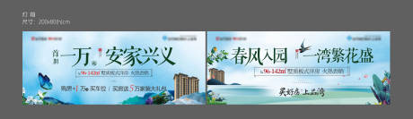 源文件下载【春天园林价值点主画面】编号：23830015571625800