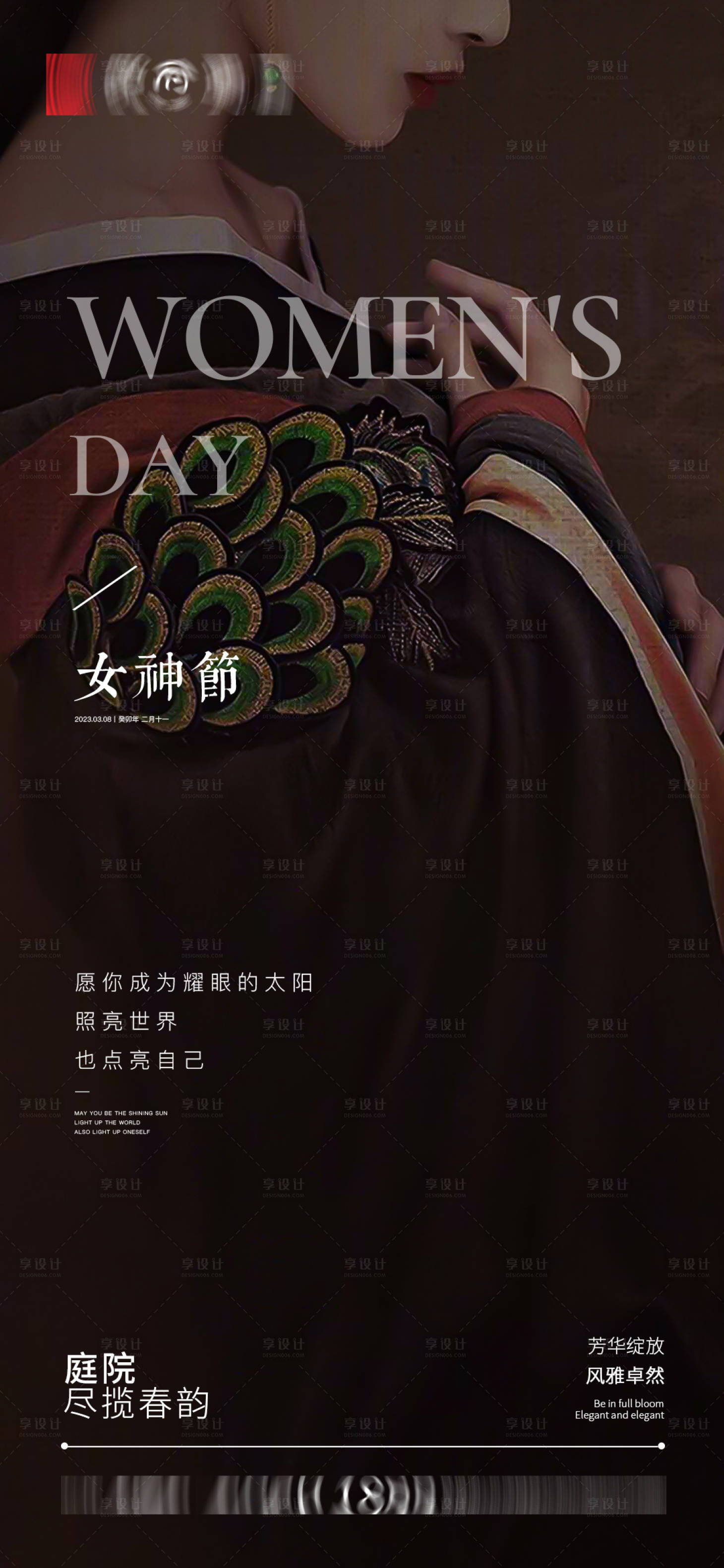 源文件下載【享設計】搜索編號：59920015149299478【女神節海報】