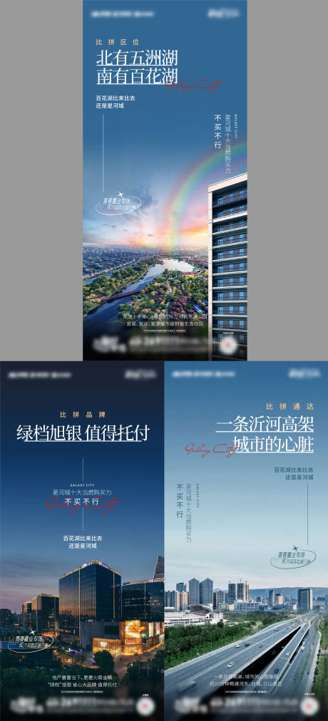 源文件下载【地产配套价值点系列海报】编号：31700015382642101