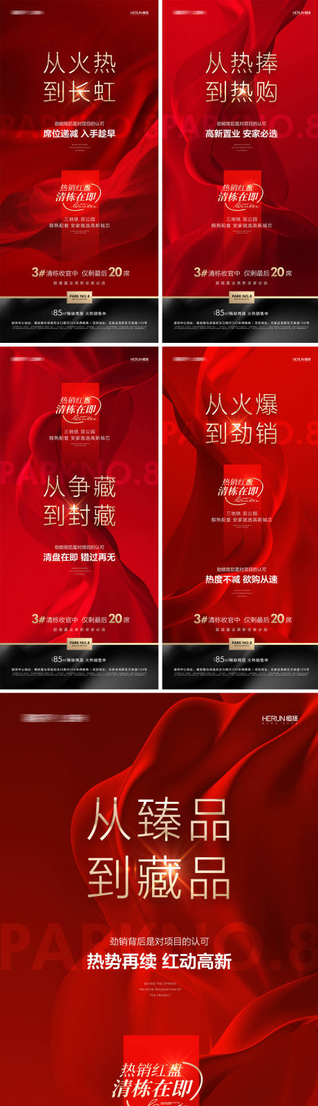 源文件下载【藏品红盘收官单图】编号：63540015066767409