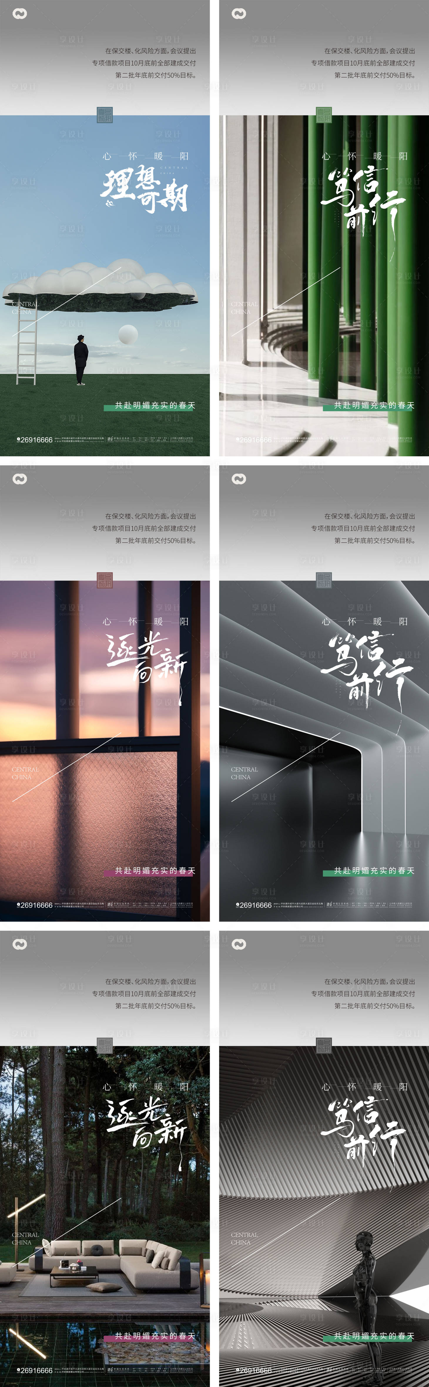 源文件下载【地产价值点户型园林社区海报】编号：52280015098464993