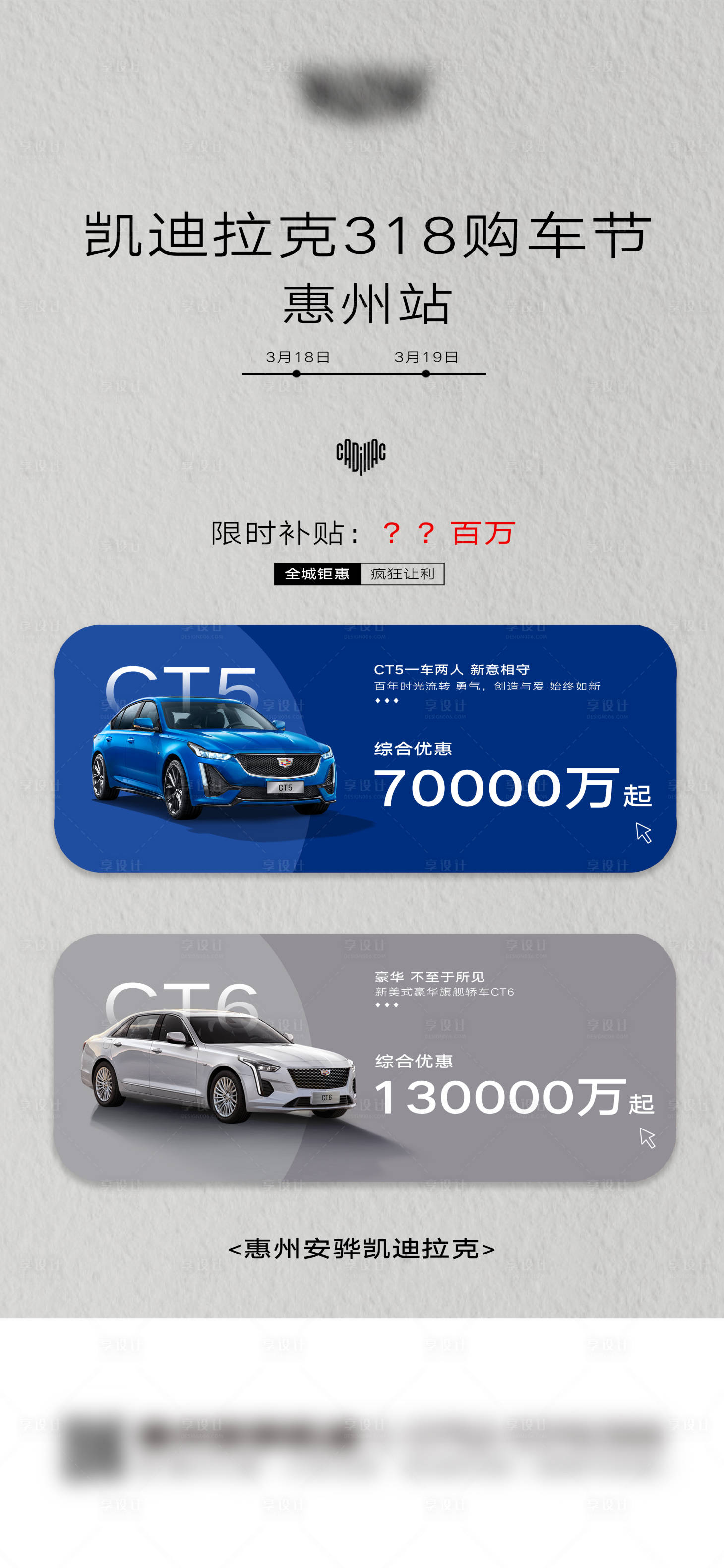 源文件下载【318汽车活动促销海报】编号：93840015350184413