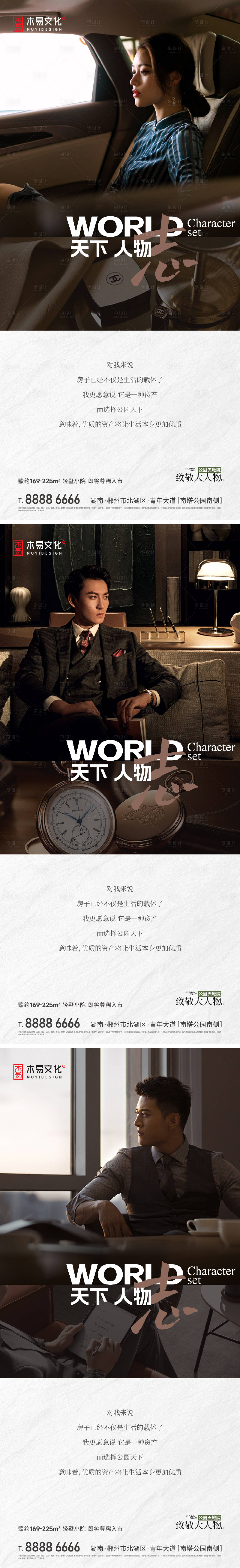 源文件下载【地产业主证言价值海报】编号：34650015259992855