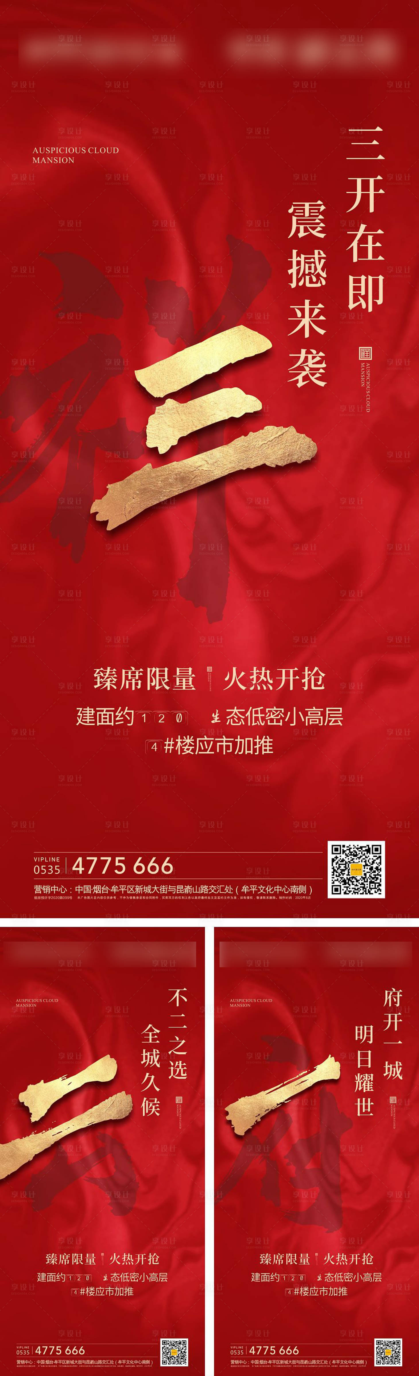 源文件下載【享設(shè)計(jì)】搜索編號(hào)：39760015240123079【倒計(jì)時(shí)海報(bào)】