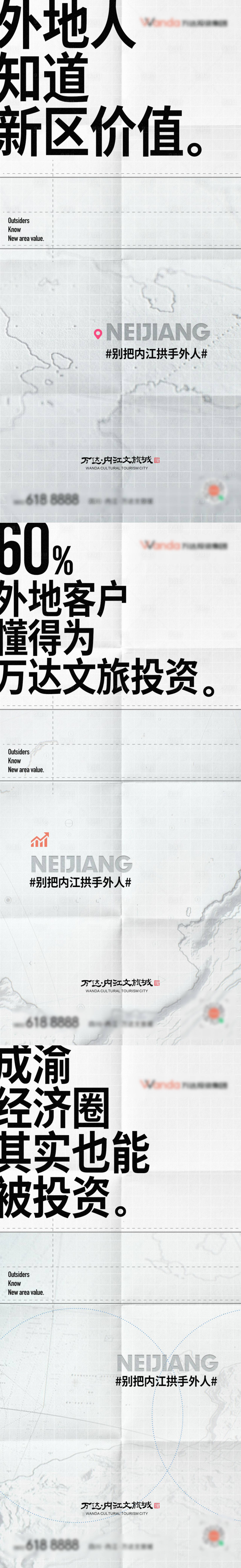 源文件下載【享設計】搜索編號：55960015401229436【地產文旅系列海報】