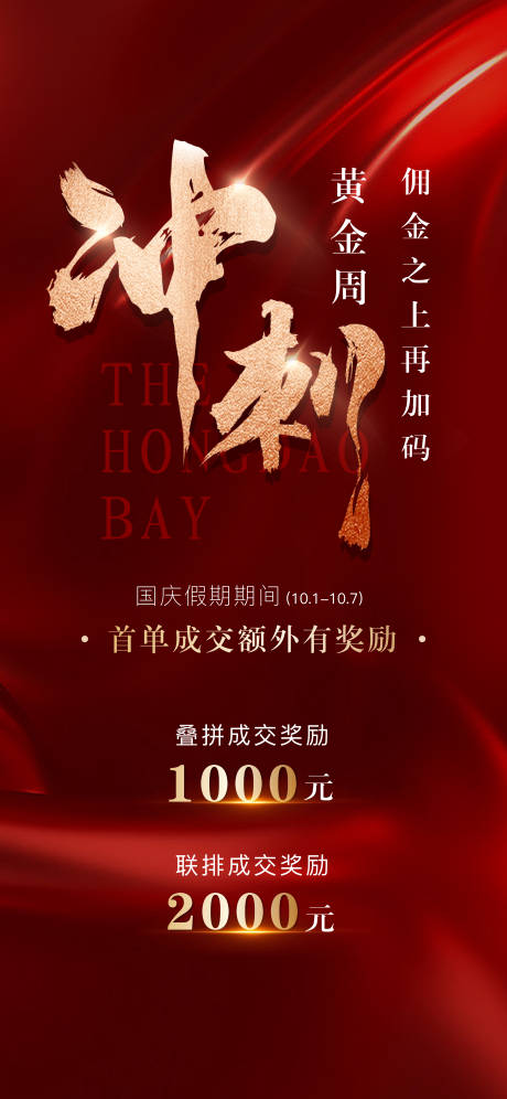 源文件下载【地产月末冲刺】编号：66490015270704589