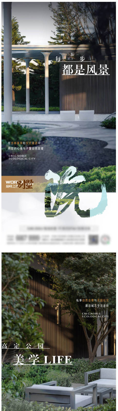 源文件下载【享设计】搜索编号：47170015739842557【院子价值点系列海报】