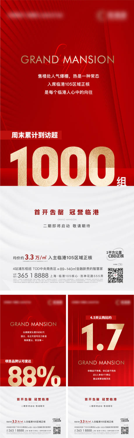 源文件下載【享設計】搜索編號：50600015540109000【數據熱銷海報】