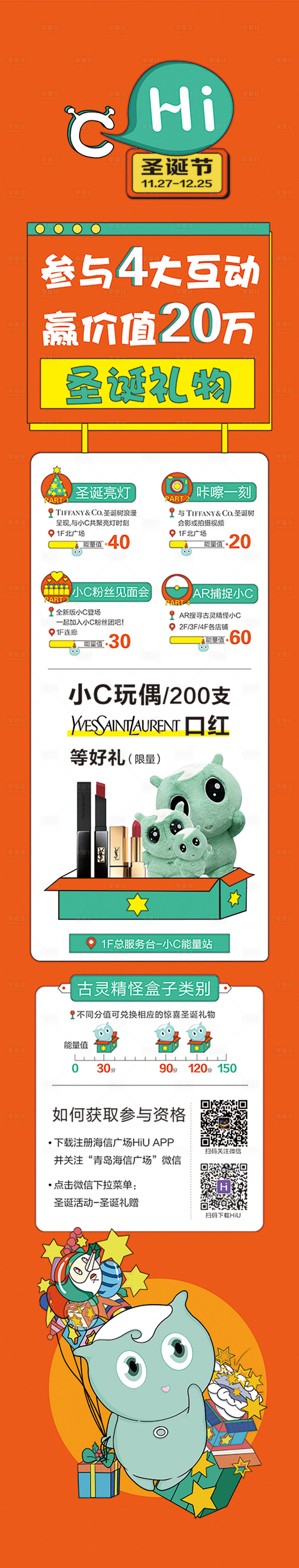 源文件下載【享設計】搜索編號：74180015476919831【圣誕長圖】