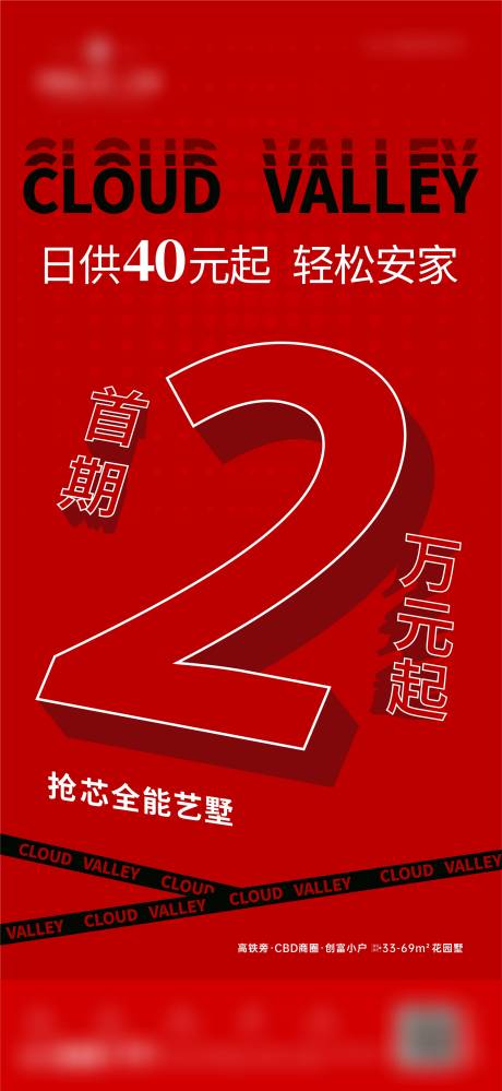 源文件下载【享设计】搜索编号：46680015078163480【促销单图】