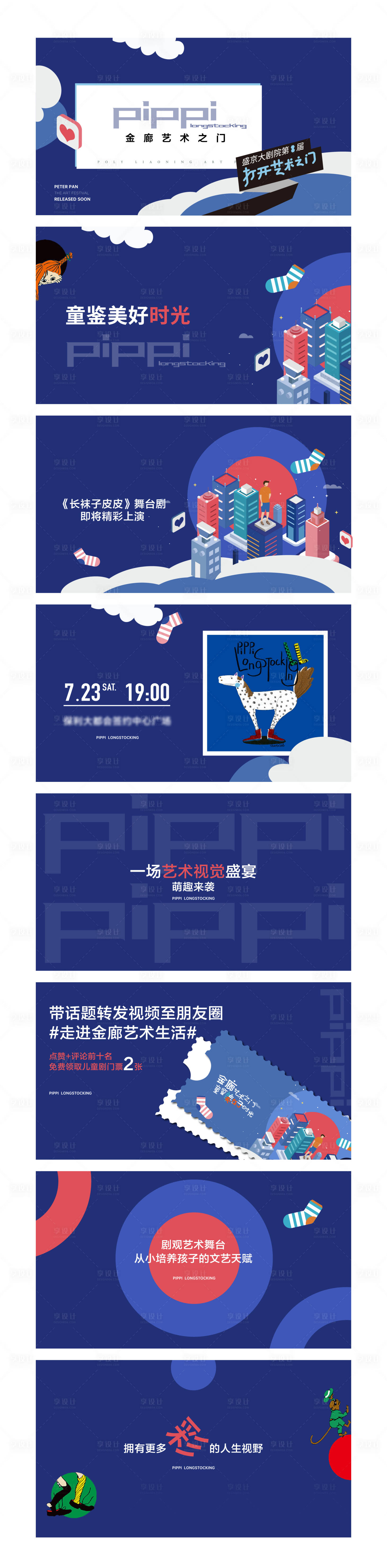 源文件下載【快閃視頻PPT】編號：27900015393979590