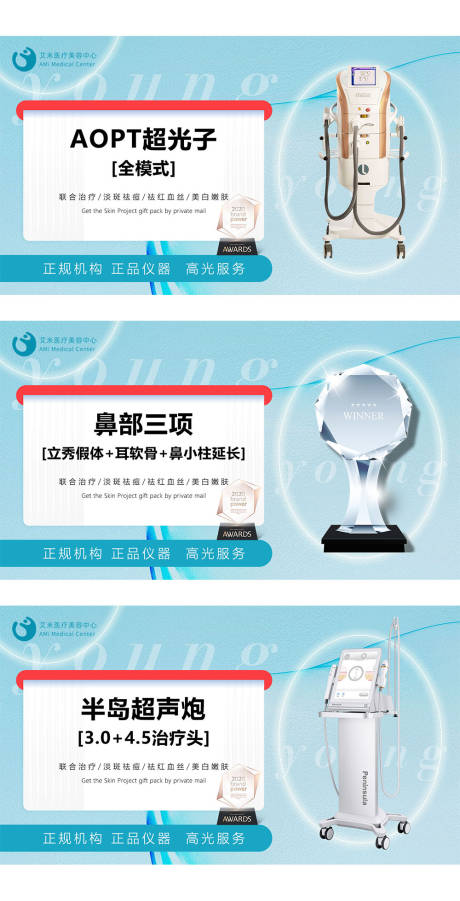 源文件下载【医美电商主图banner轮播图品项】编号：90680015355788395