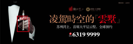 源文件下載【享設計】搜索編號：51190015361781086【地產別墅海報】