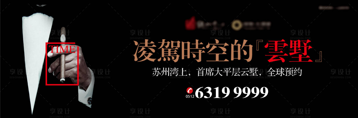 源文件下载【享设计】搜索编号：51190015361781086【地产别墅海报】