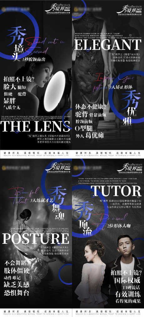 源文件下載【享設計】搜索編號：90710015513766782【人物系列海報】