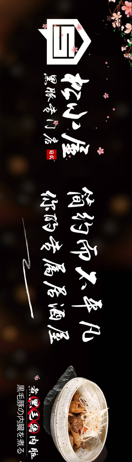 源文件下载【大众点评商户通连图长图海报】编号：25270015227537594