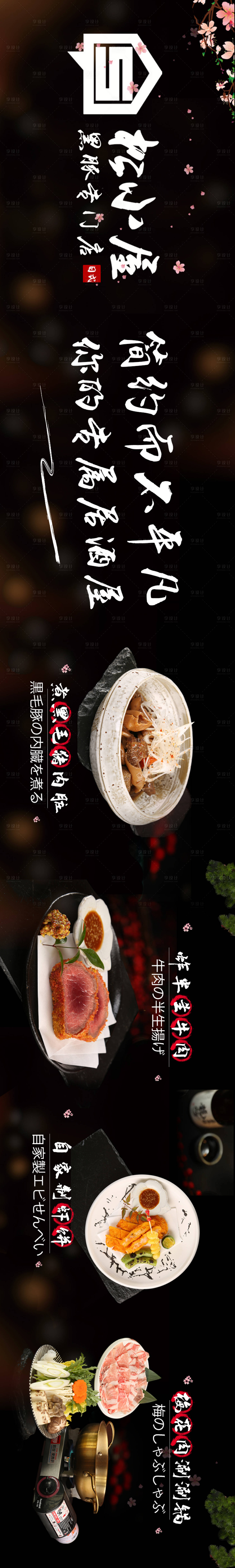 源文件下载【享设计】搜索编号：25270015227537594【大众点评商户通连图长图海报】