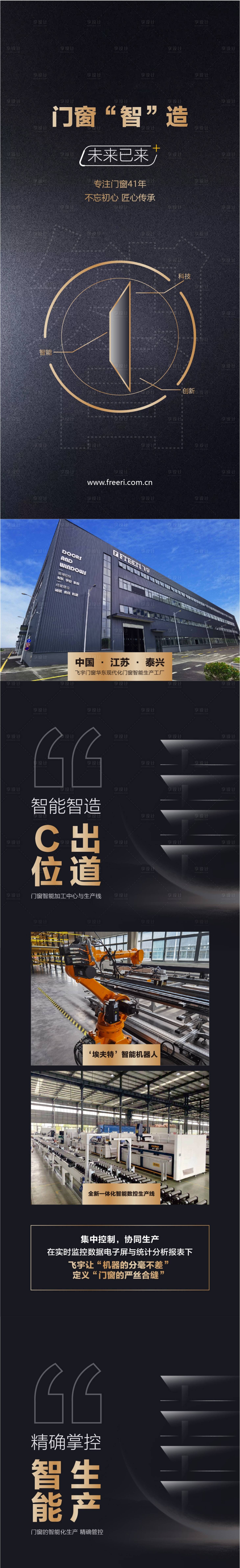 源文件下载【家装黑金长图】编号：16050015173658065