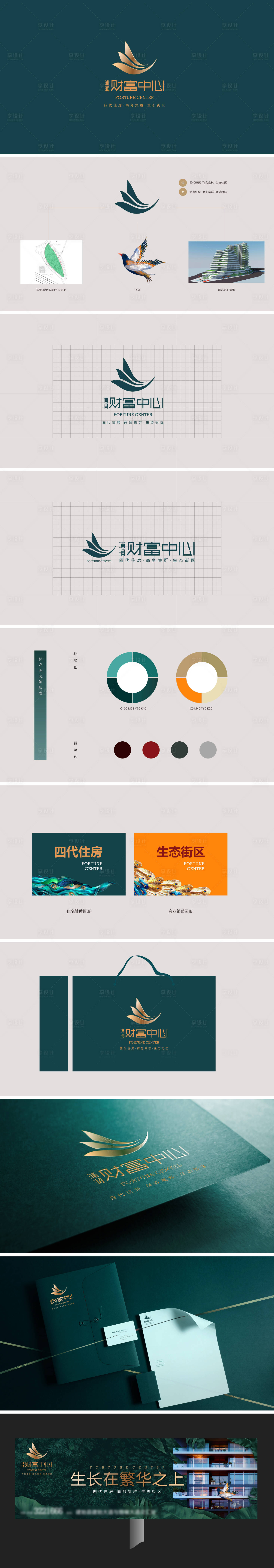 源文件下载【享设计】搜索编号：69250015083946659【地产vi】