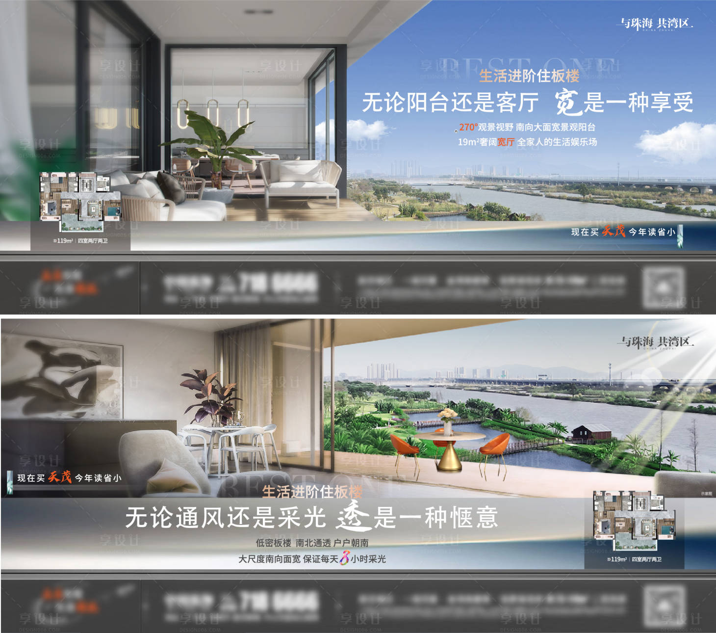 源文件下載【大戶型價值點海報】編號：55660015237297449