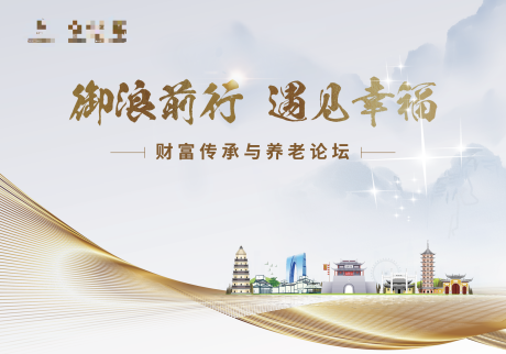 源文件下载【享设计】搜索编号：34840015105778029【高端养老质感主画面背景板】