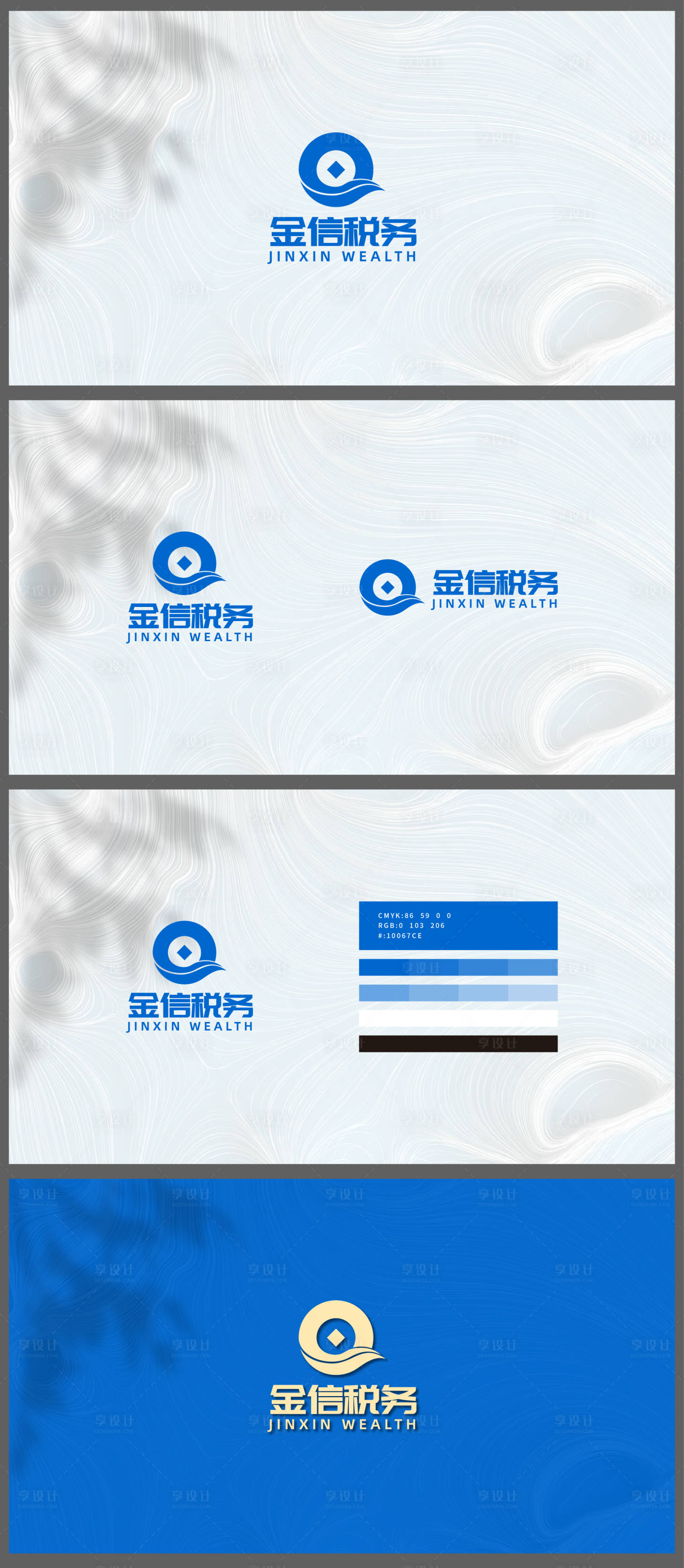 源文件下载【金融财税LOGO提案设计】编号：31240015092639736
