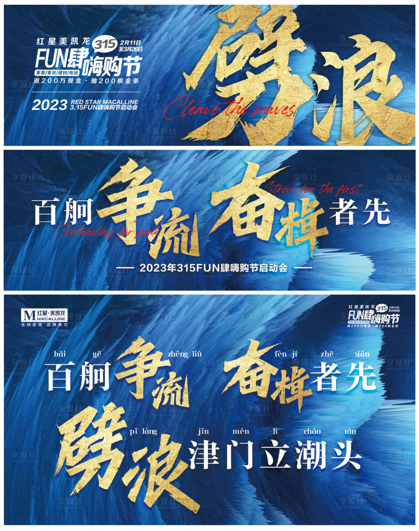 源文件下载【享设计】搜索编号：26280015586827264【启动会冲刺口号主画面】
