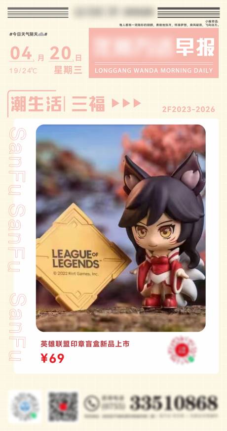 源文件下载【商场活动早报】编号：20230328235935142