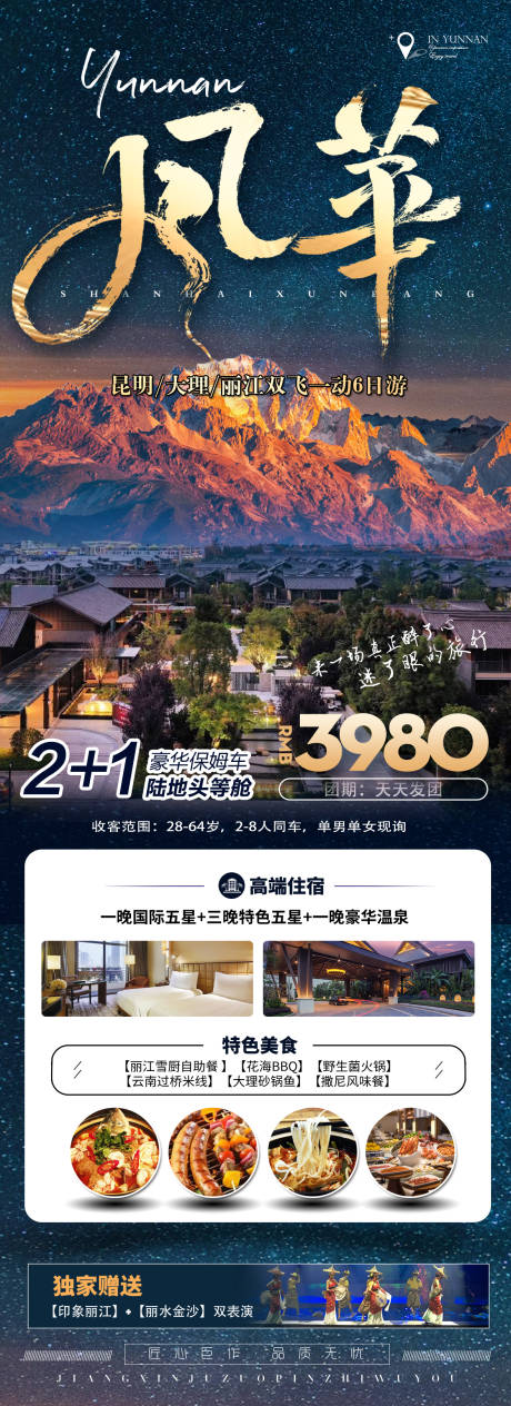 源文件下载【风華】编号：43540015126317688