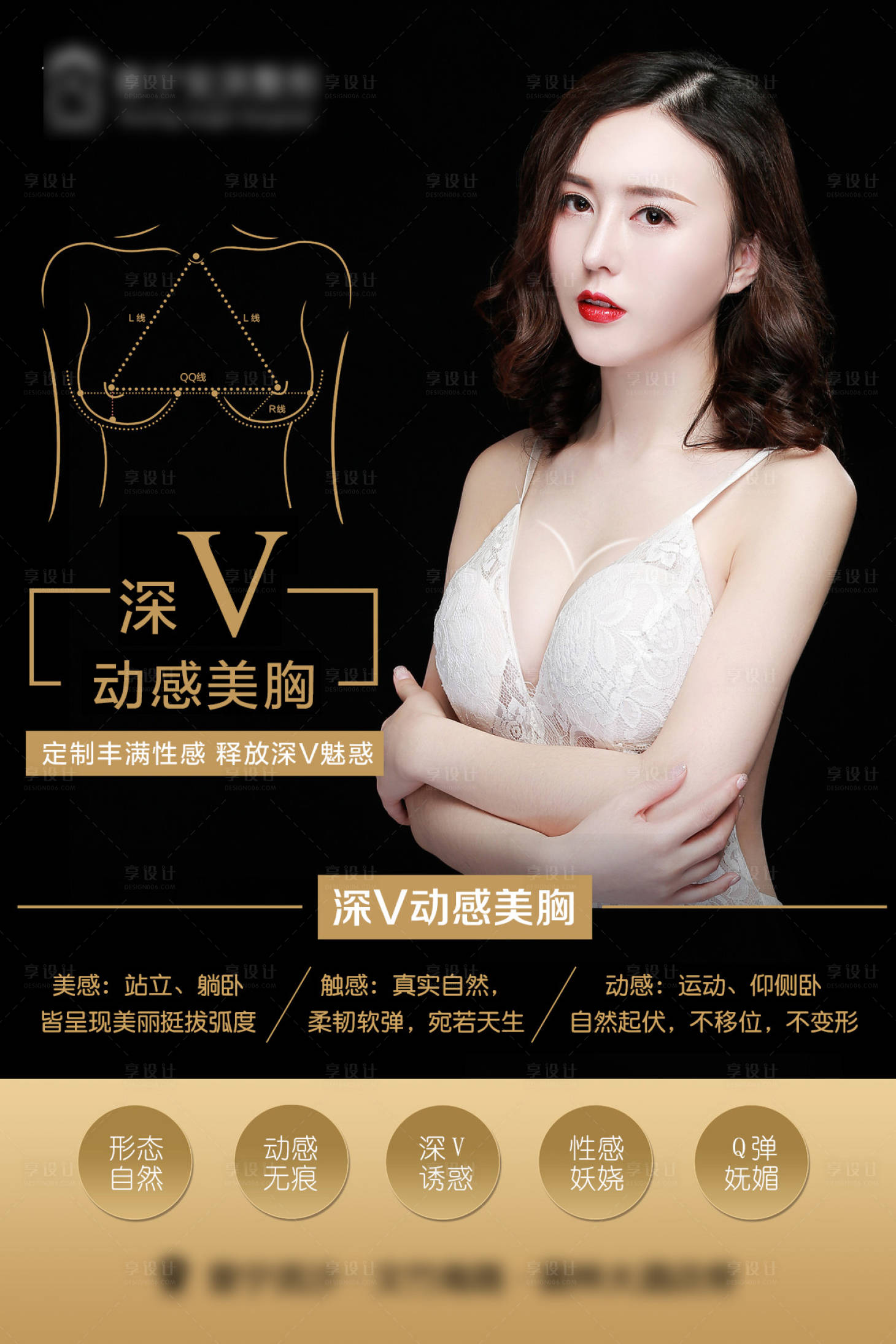 源文件下載【享設(shè)計】搜索編號：34920015413804754【醫(yī)美隆胸】