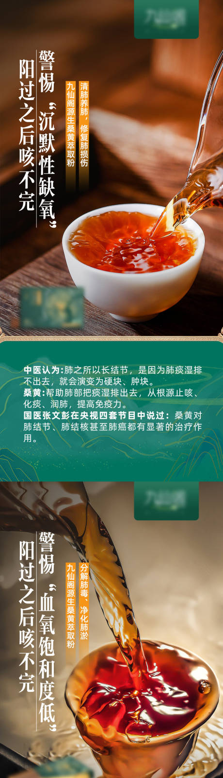 源文件下载【海报】编号：99190015140741229