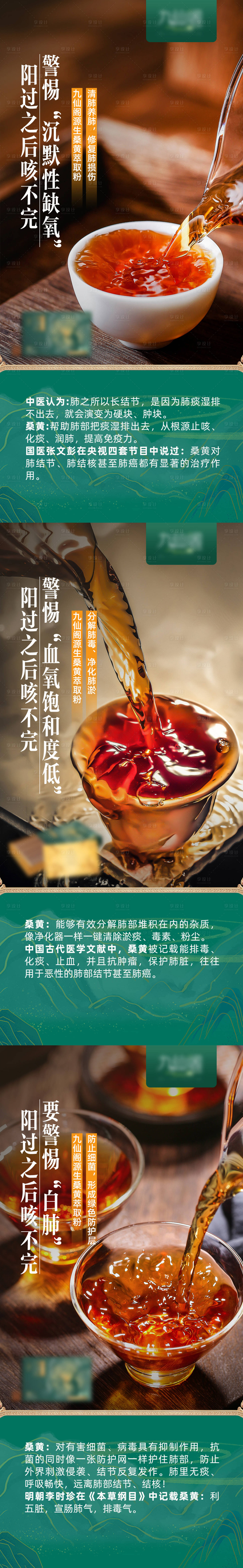 源文件下載【享設計】搜索編號：99190015140741229【海報】