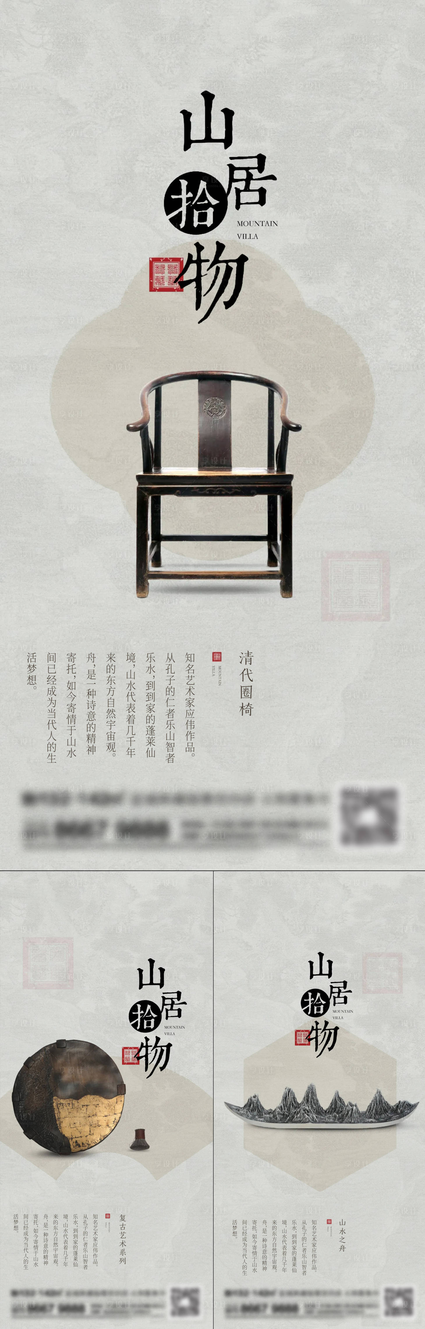 源文件下載【享設計】搜索編號：65400015644289762【地產新中式系列刷屏】
