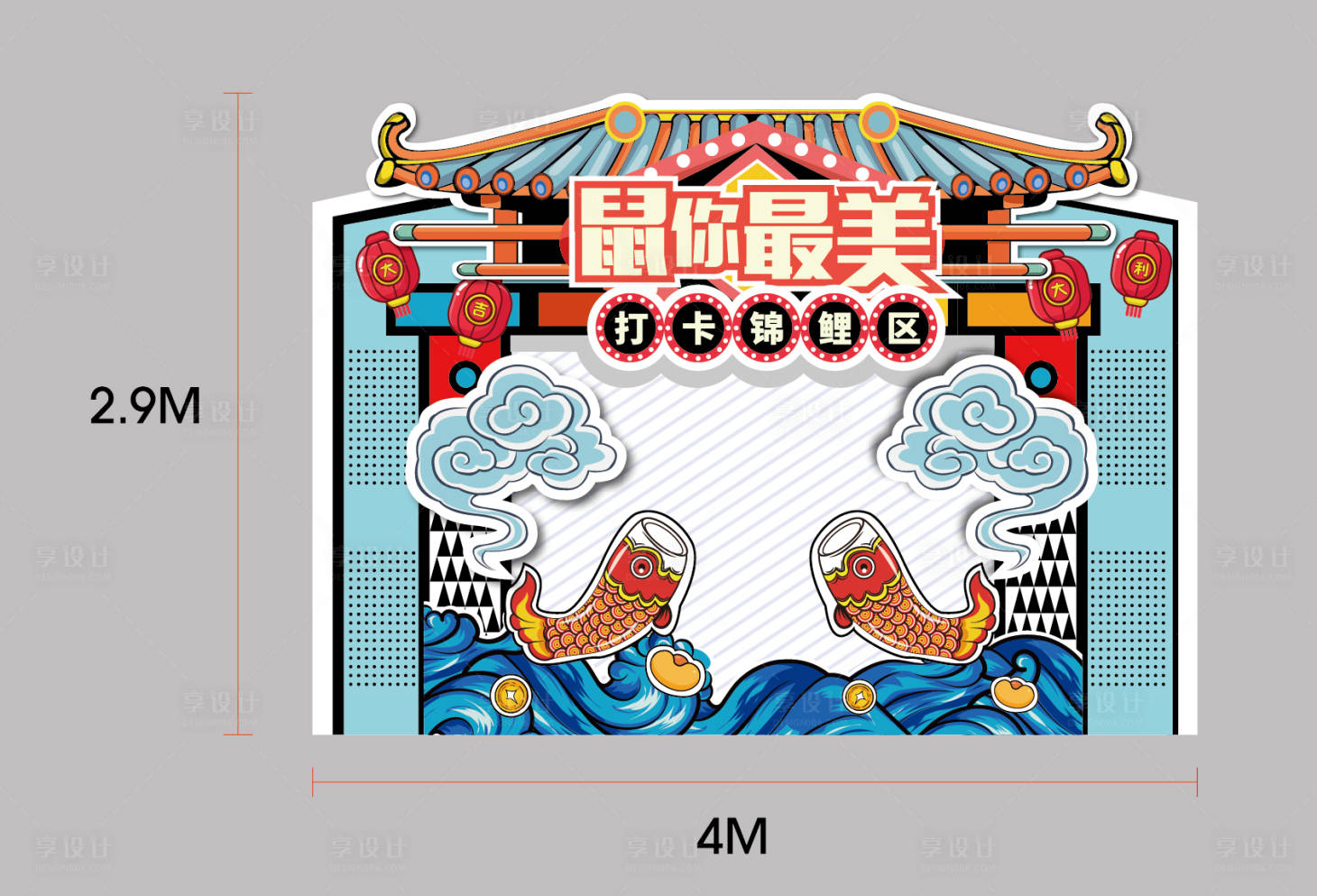 源文件下載【享設計】搜索編號：41590015272855339【魚躍龍門打卡堆頭】
