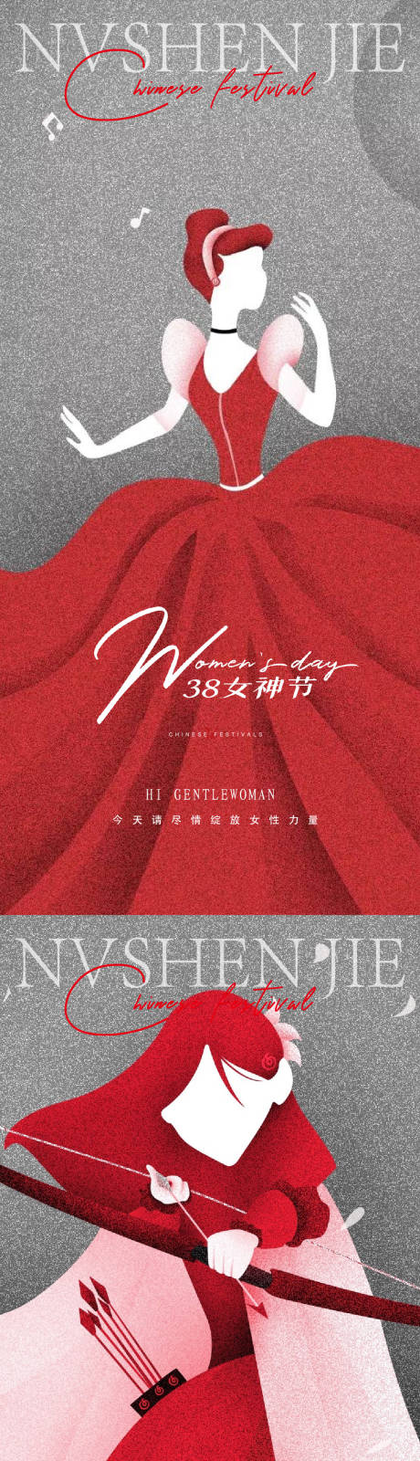 源文件下載【享設(shè)計(jì)】搜索編號(hào)：77610015194473693【女神節(jié)海報(bào)】