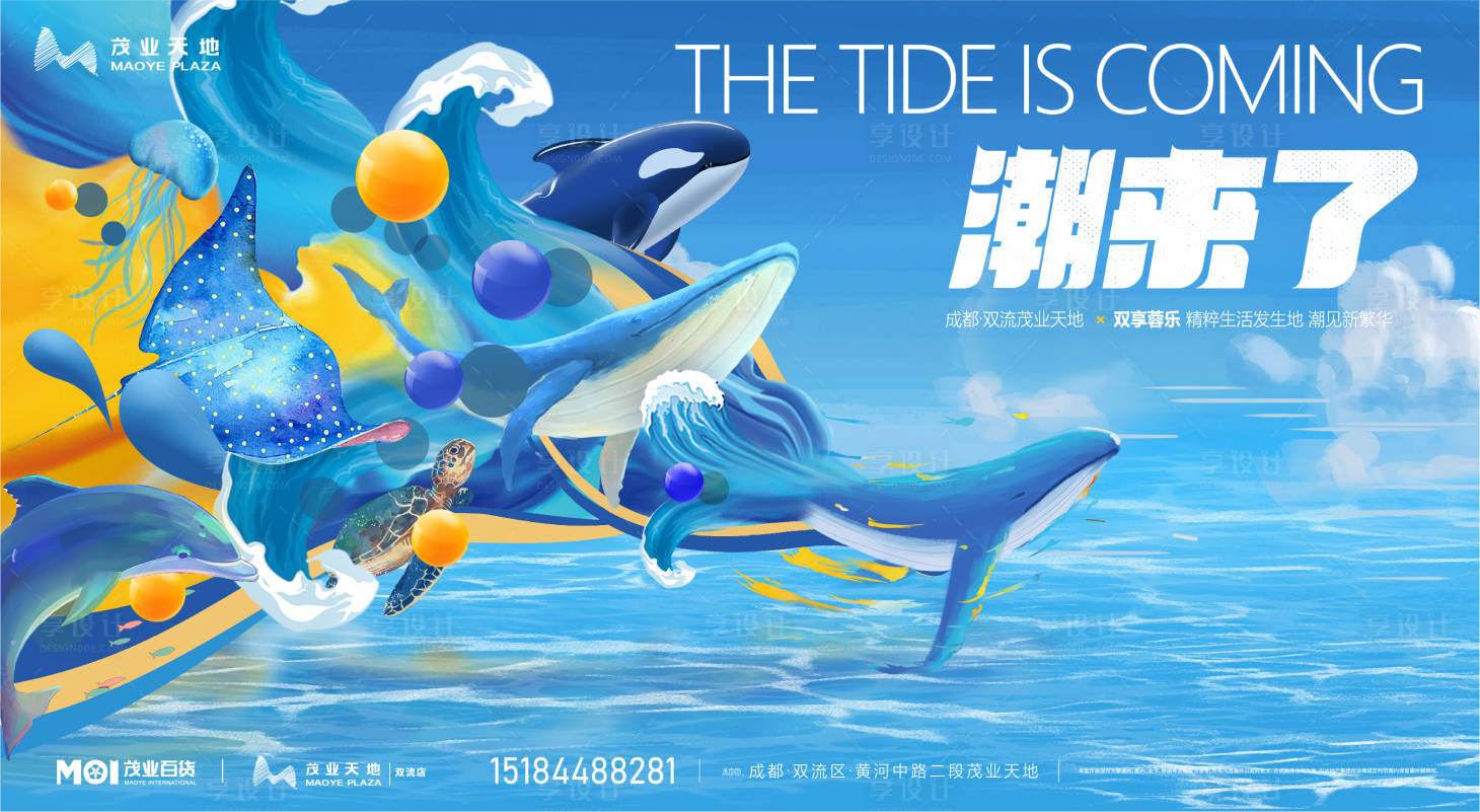 源文件下載【享設計】搜索編號：82440015081194830【海洋商業入市主畫面】