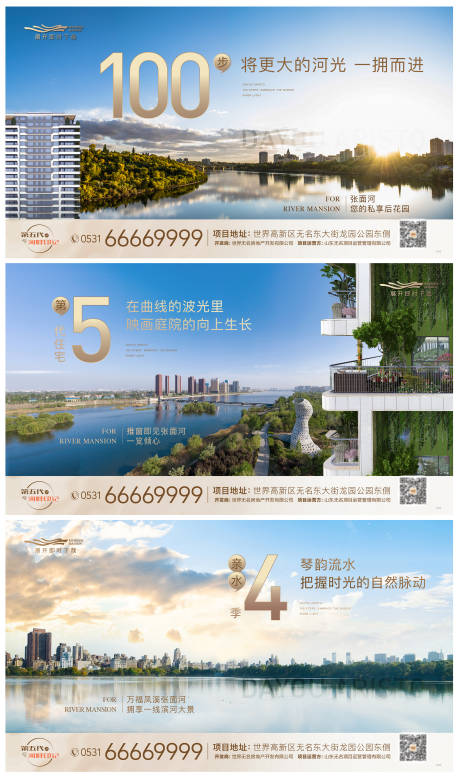 编号：20230310105803690【享设计】源文件下载-河景系列价值点海报