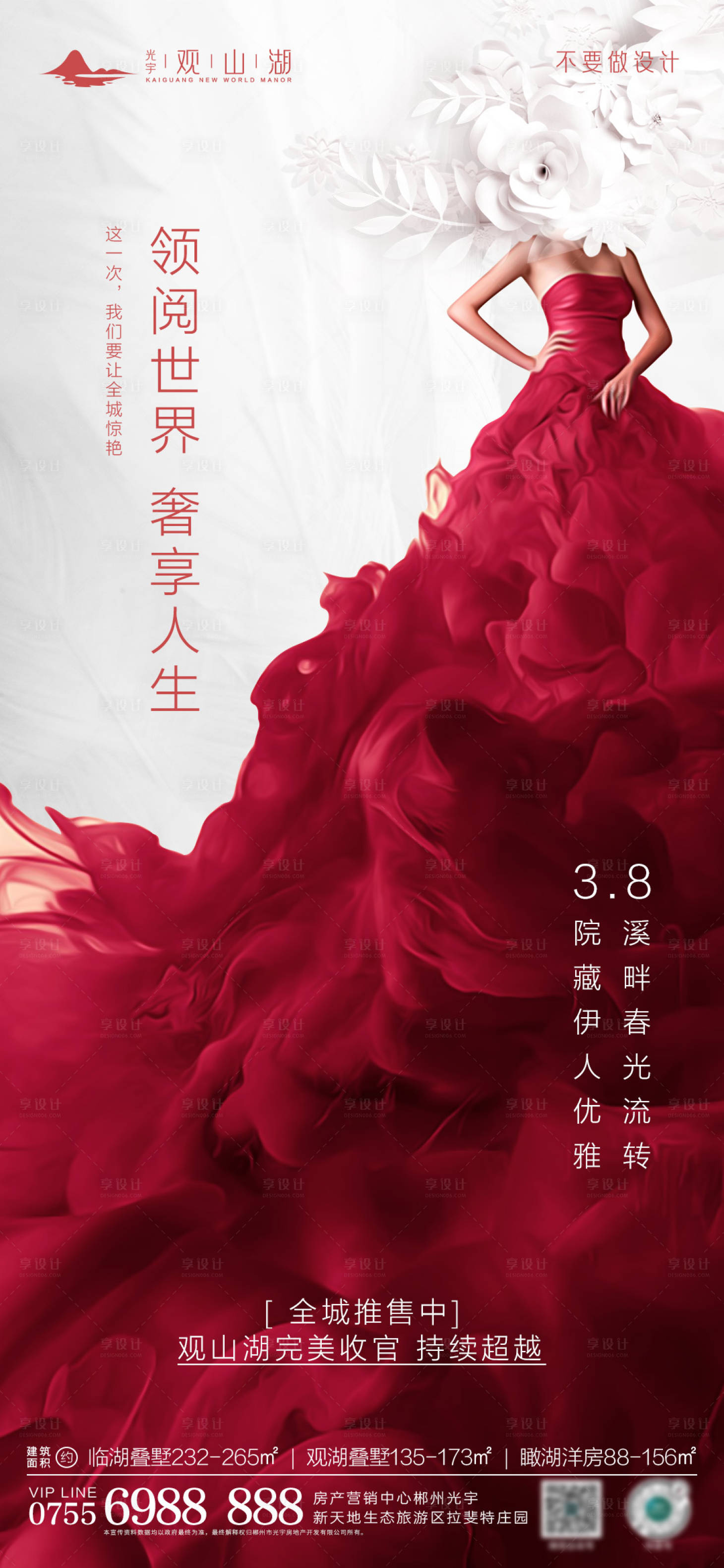 源文件下載【38女神節海報】編號：84440015183062353