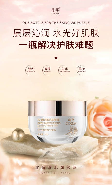 源文件下載【享設(shè)計(jì)】搜索編號(hào)：56920015636815571【護(hù)膚面霜海報(bào)】