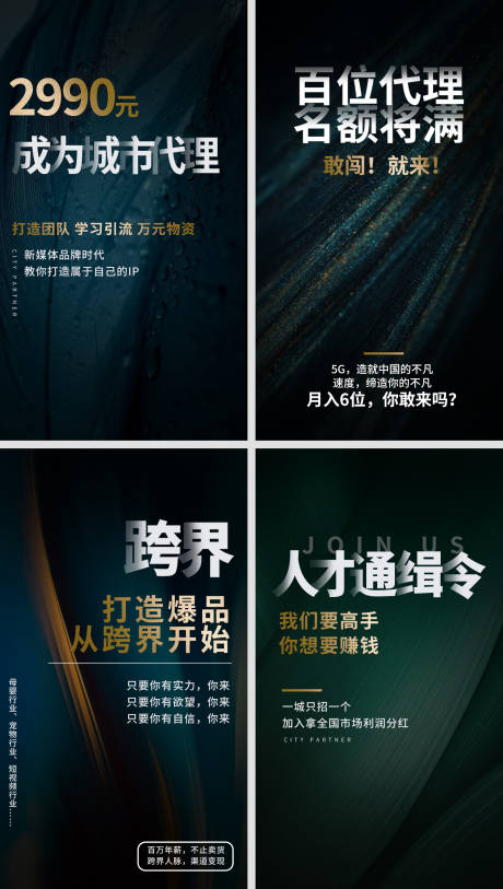 源文件下载【代理人微商海报】编号：51820015363403615