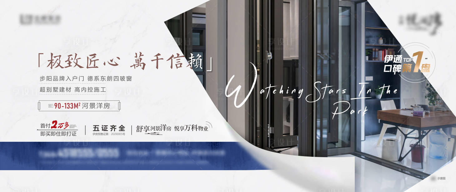 源文件下载【享设计】搜索编号：26420015377608197【地产价值点海报】