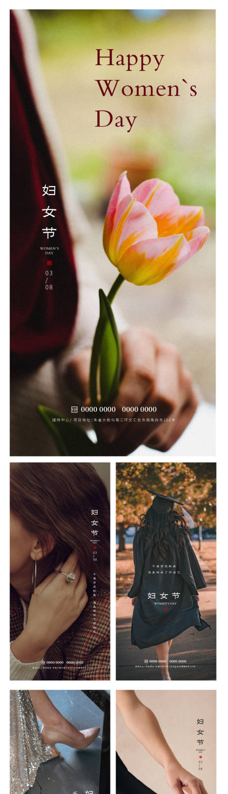 源文件下载【妇女节】编号：88050015056521660