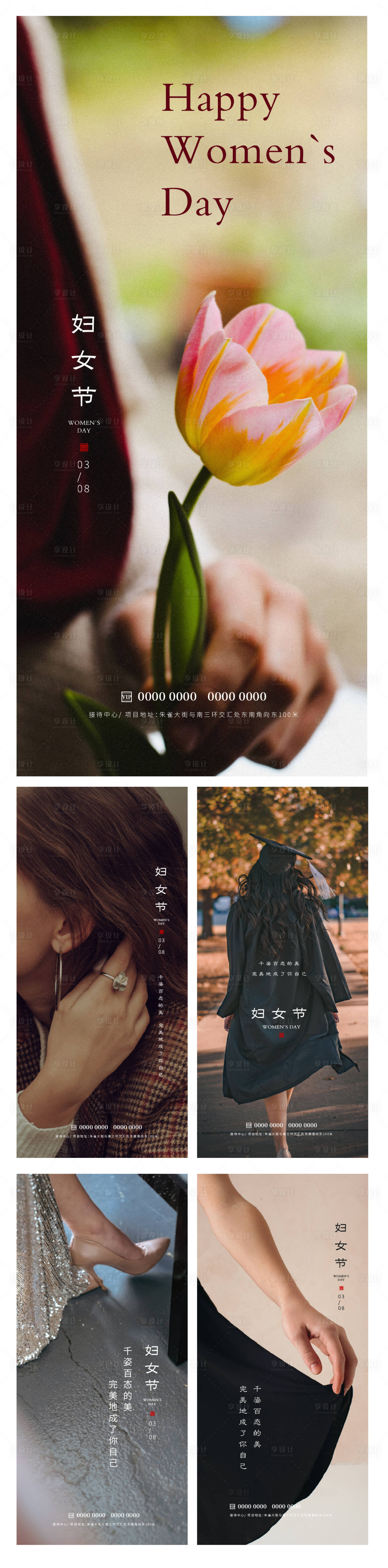 源文件下载【妇女节】编号：88050015056521660