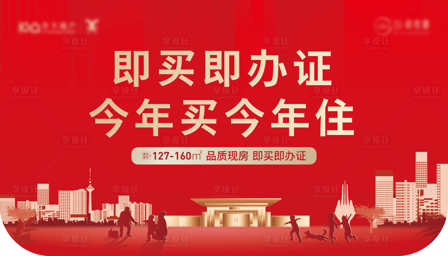 源文件下載【享設(shè)計(jì)】搜索編號：83760015454091081【地產(chǎn)交付桁架】