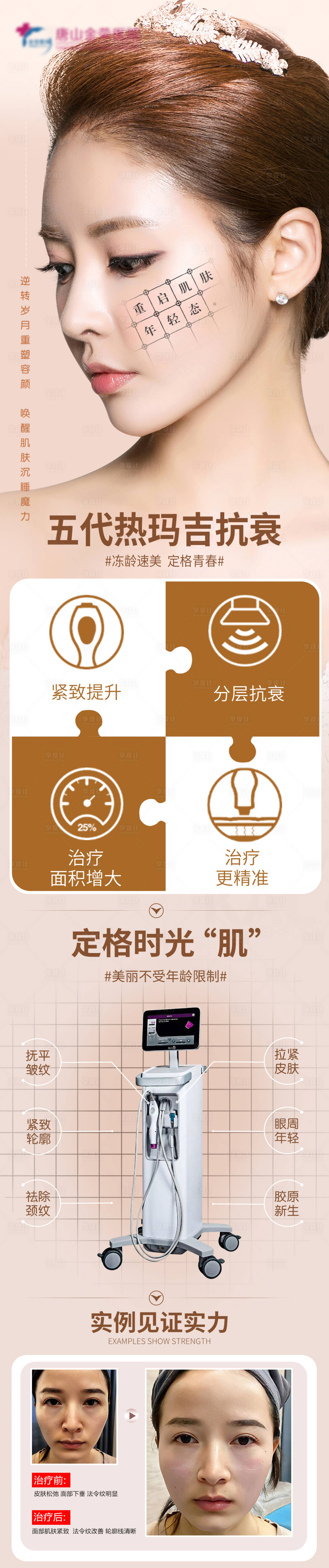 源文件下載【享設(shè)計(jì)】搜索編號(hào)：71400015715148170【五代熱瑪吉朋友圈】