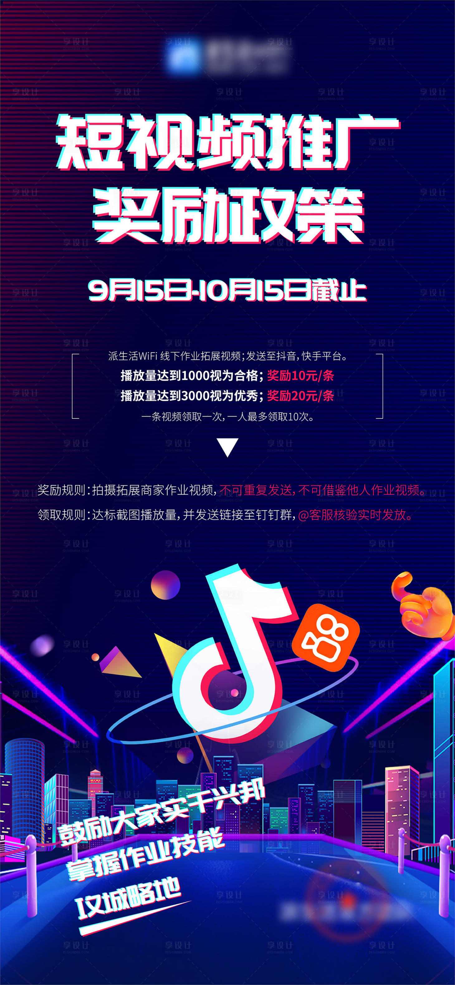 源文件下载【享设计】搜索编号：72480015383204974【推广奖励政策】