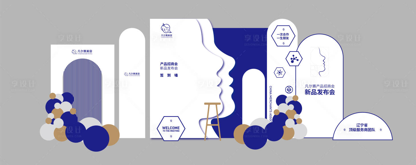 源文件下載【享設計】搜索編號：88430015290877945【醫美美容美業發布會活動美陳網紅墻】